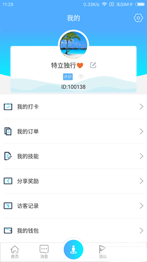 代你玩app下载免费下载_代你玩平台app纯净版v1.0.08