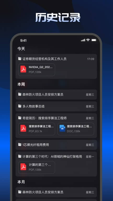 Kimi智能助手正版网站_Kimi智能助手最新版安卓v1.2.1