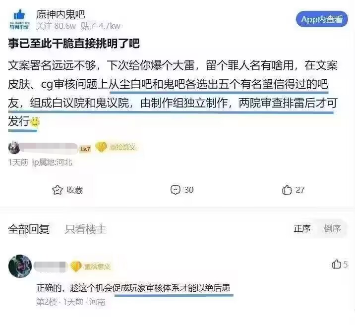 尘白禁区游戏迫使玩家审查