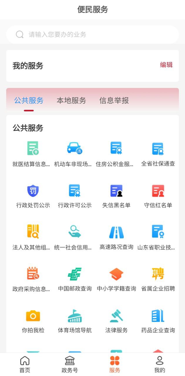 费县首发app下载2024_费县首发安卓软件最新版v1.0.37