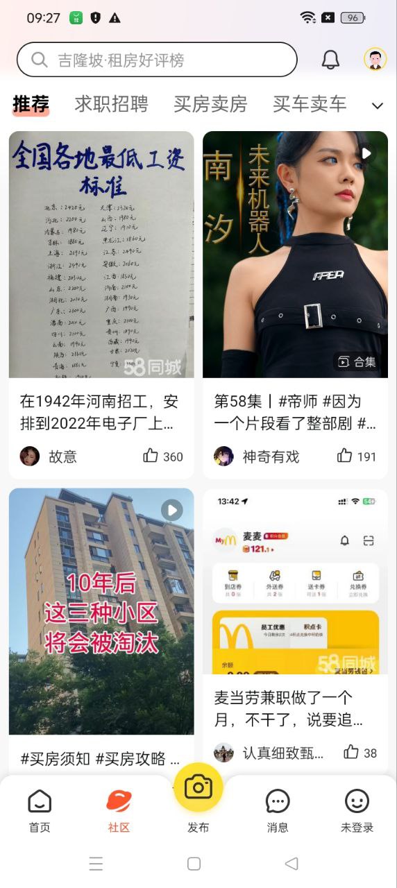 58同城-招聘找工作找家政app网站_58同城-招聘找工作找家政app开户网站v13.5.2