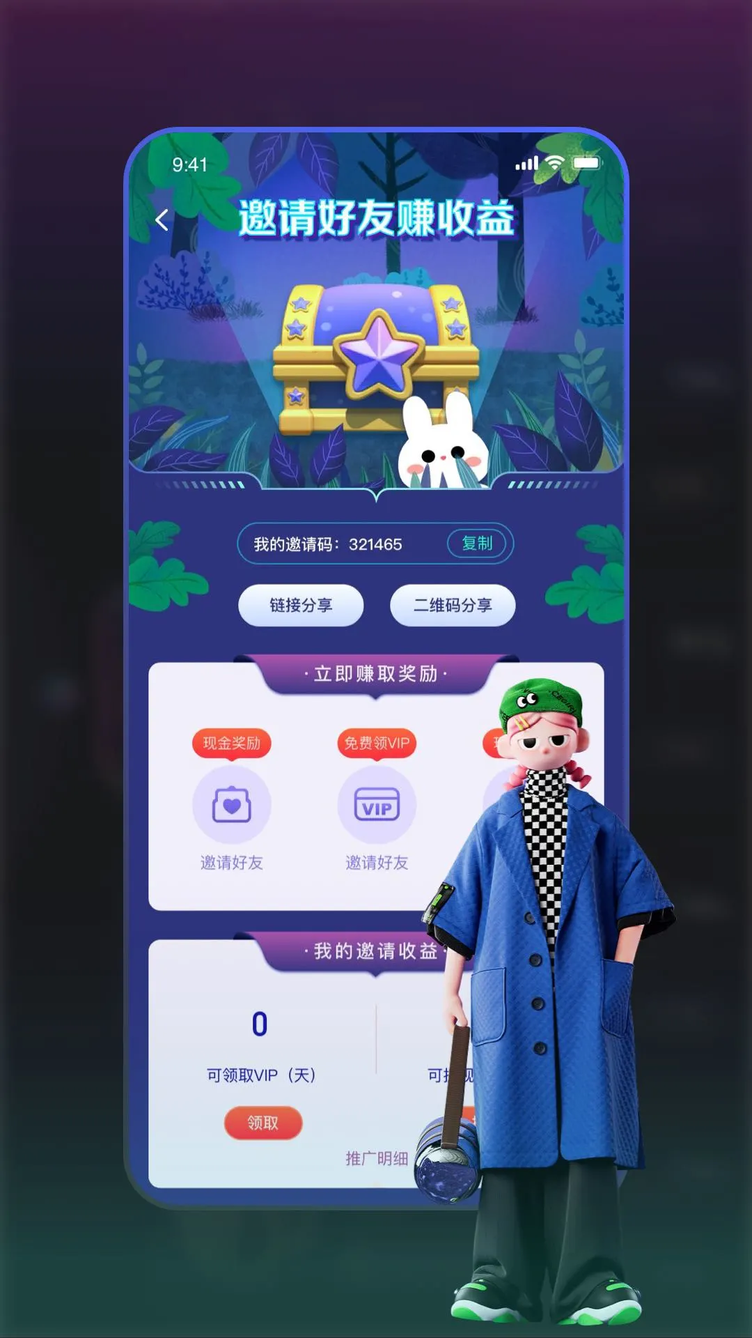 兔兔森林app免费_兔兔森林手机纯净版v1.0.11