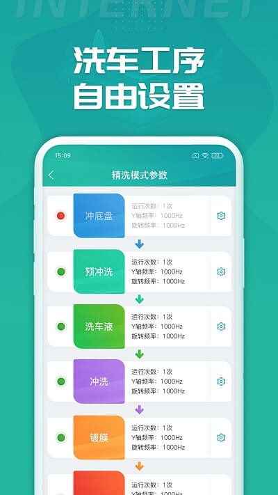 睿洗车手机版软件下载_睿洗车app安卓版最新下载v1.8.3