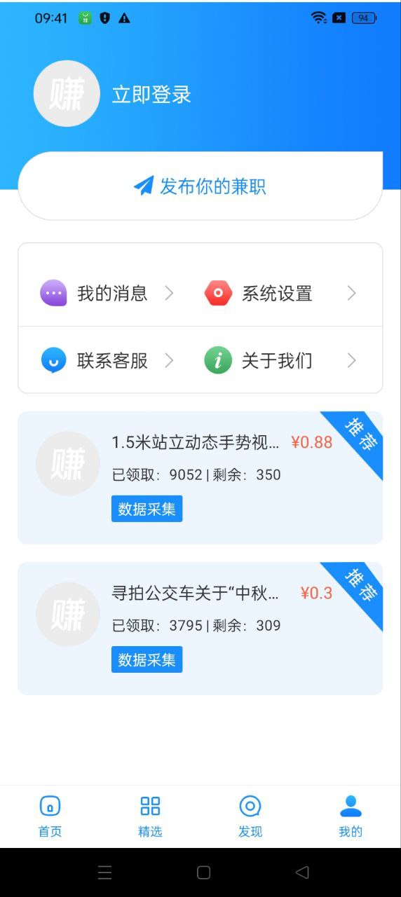 牛帮悬赏app新版下载_牛帮悬赏最新app免费v1.0.5