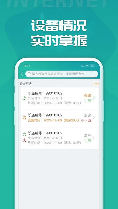 睿洗车手机版软件下载_睿洗车app安卓版最新下载v1.8.3