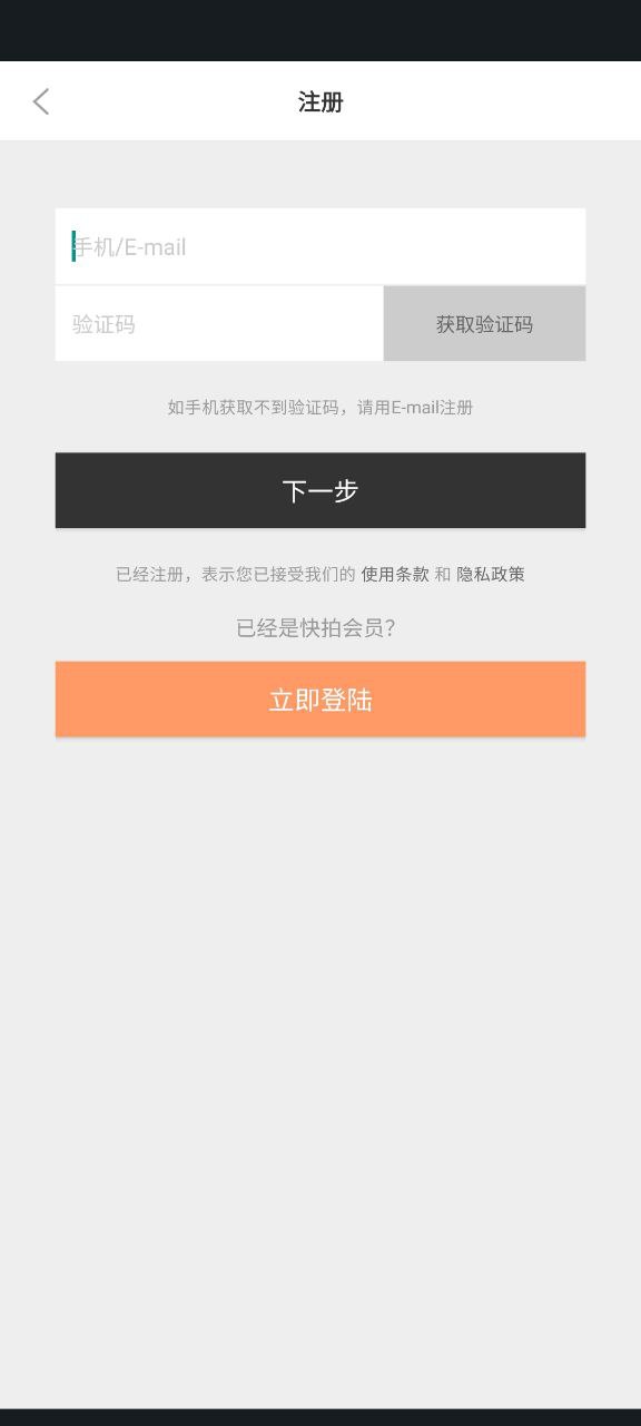 快拍快拍app网站_快拍快拍app开户网站v3.2.3