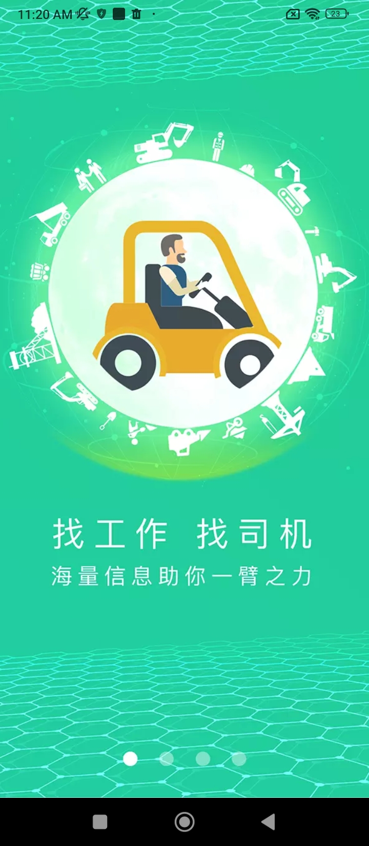 安卓版黑马矿友_手机黑马矿友appv1.0.20