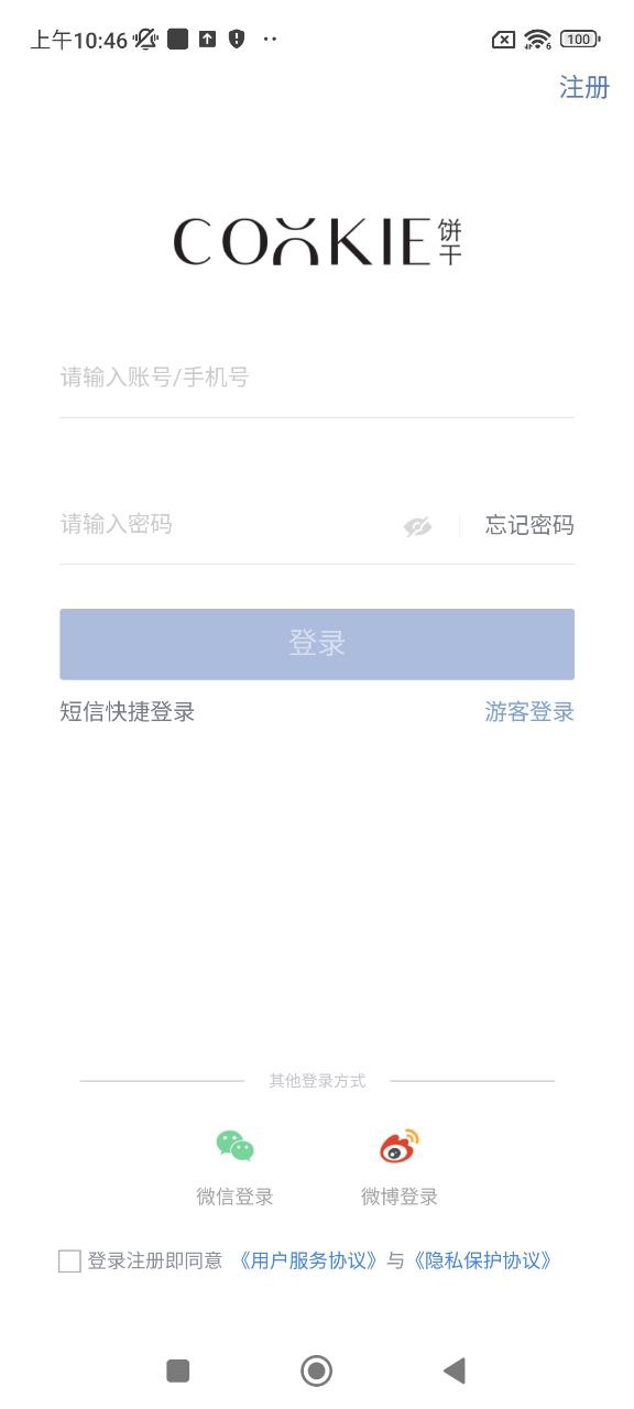 下载新Cookie潮流黑洞_Cookie潮流黑洞网址v1.0.2