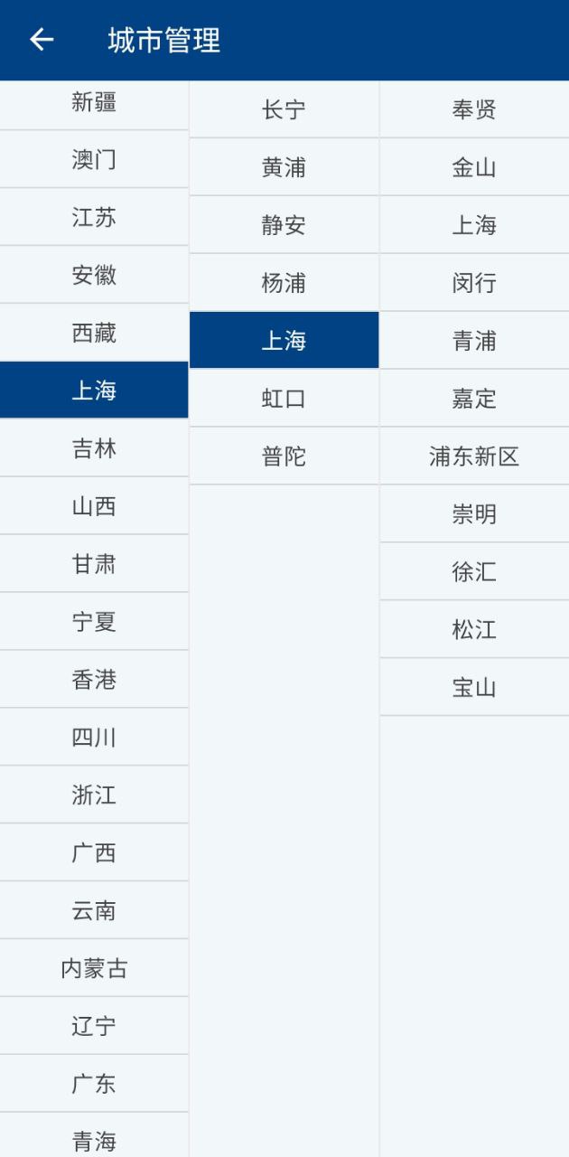 165看天气免费最新版本app下载_165看天气最新永久免费版v1.4.2