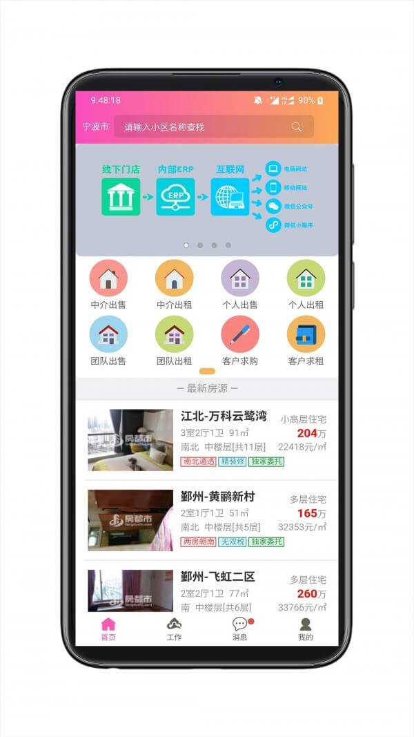 链接房秘书_房秘书最新版本v2.0.30