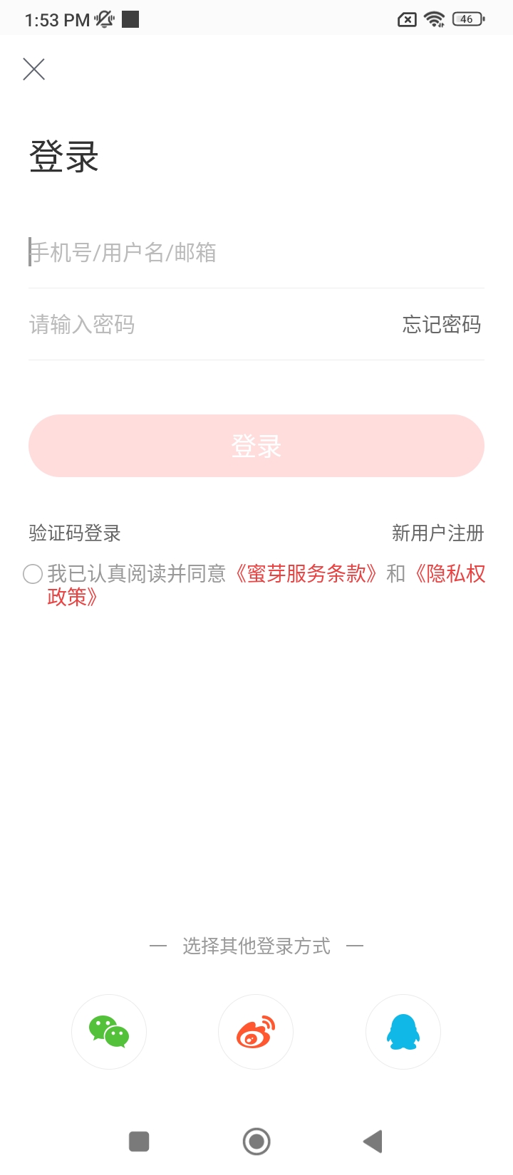 蜜芽宝贝网络网站_蜜芽宝贝网页版登录v9.8.0