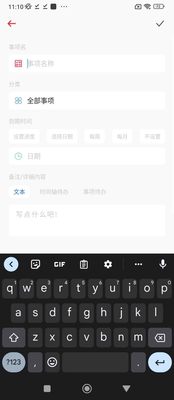 红豆笔记注册登陆_红豆笔记手机版appv1.0.11