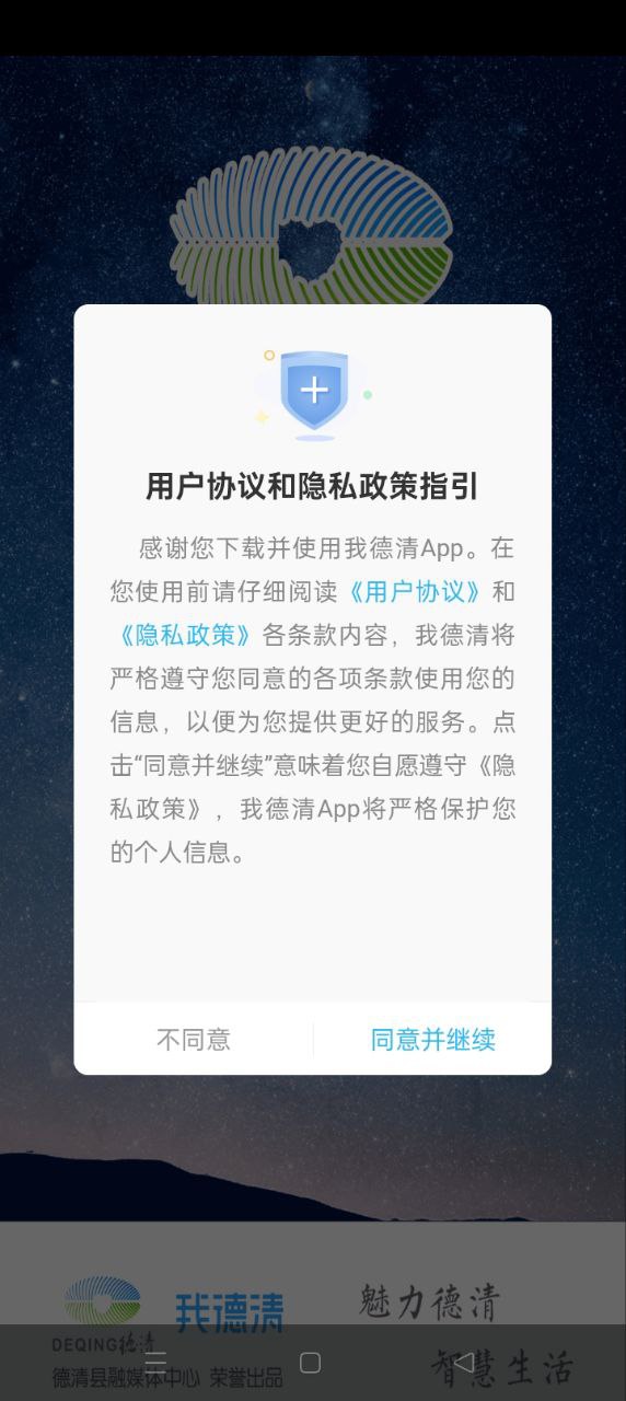 我德清app下载免费下载_我德清平台app纯净版v4.2.7