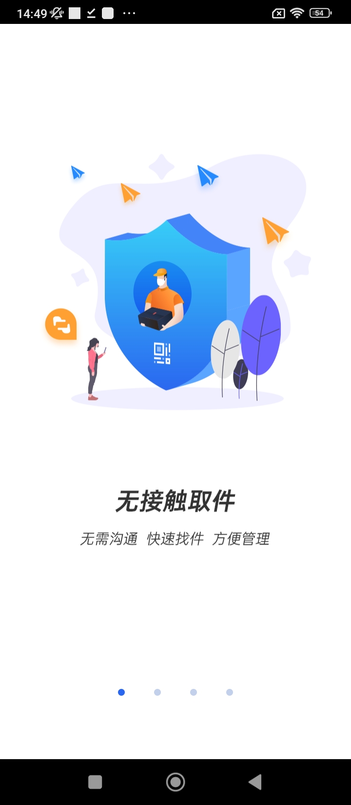 驿站助手app下载老版本_驿站助手手机版下载安装v3.4.20