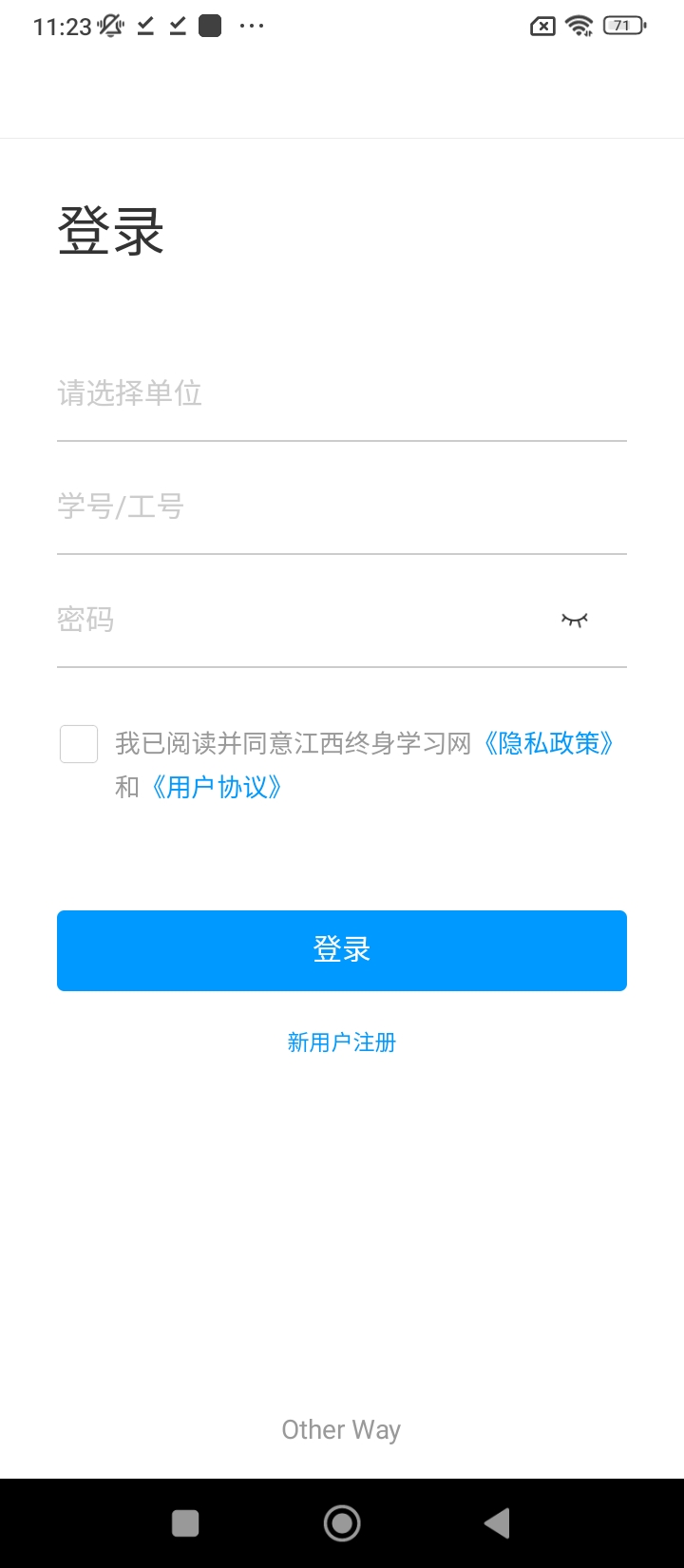 江西省终身学习网新网址_江西省终身学习网客户端下载v5.2.4