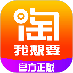 淘我想要app下载安装_淘我想要应用安卓版v2.2.6