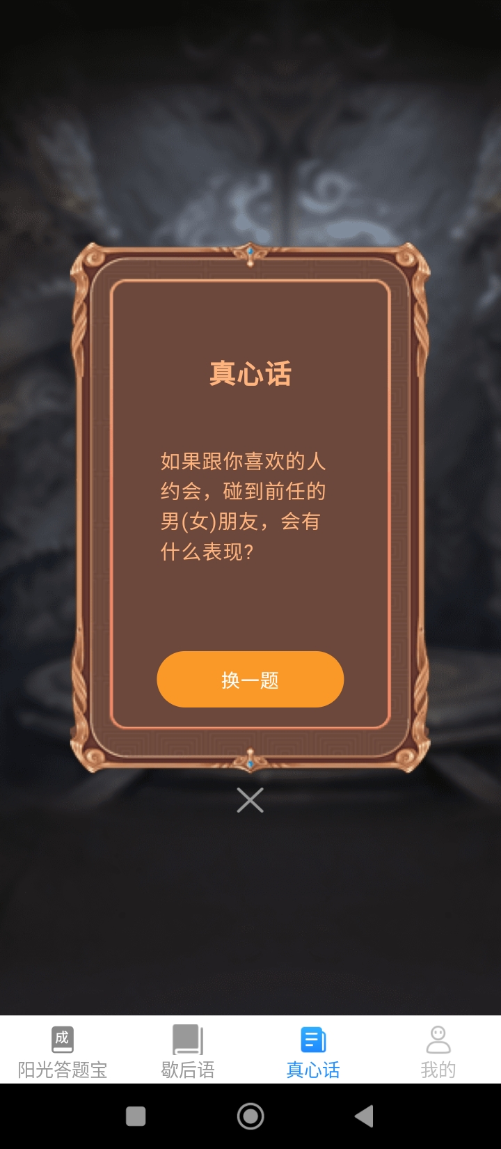 阳光答题宝网络网站_阳光答题宝网页版登录v1.6.9