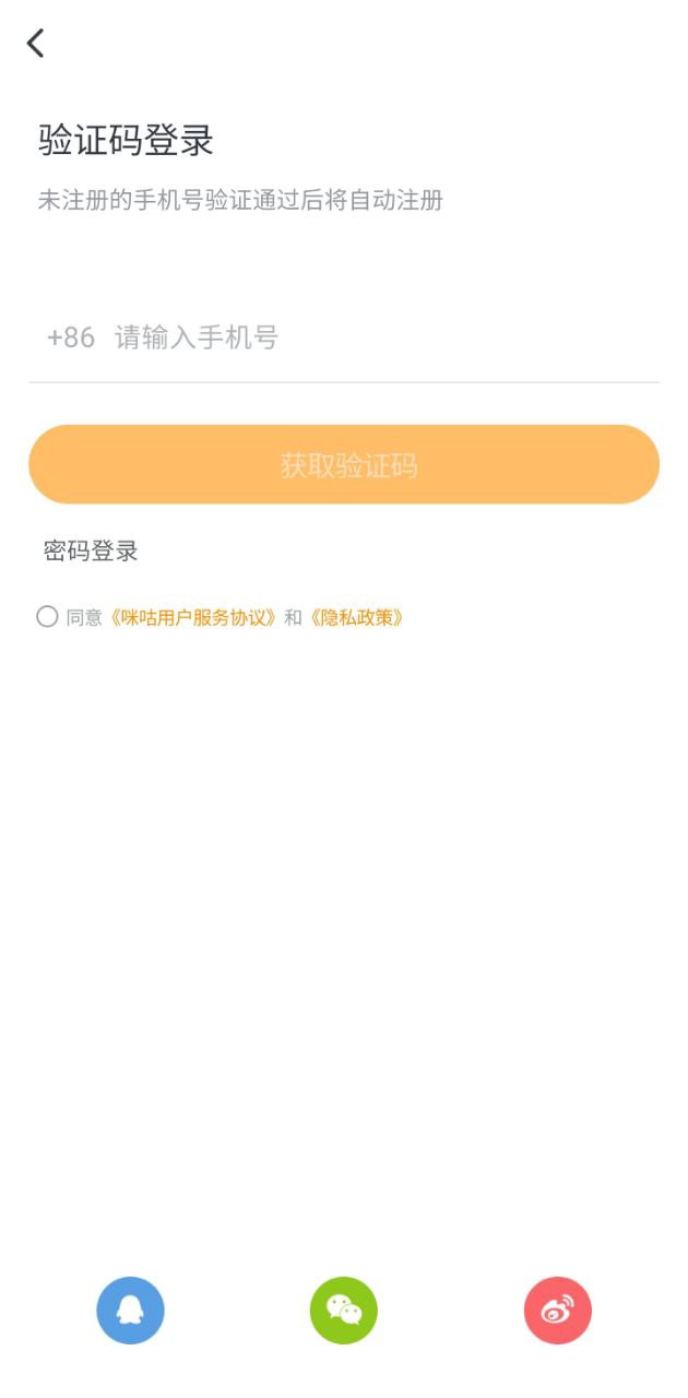 咪咕善跑app下载安卓版_咪咕善跑应用免费下载v6.13.4