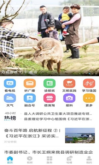 我德清app下载免费下载_我德清平台app纯净版v4.2.7