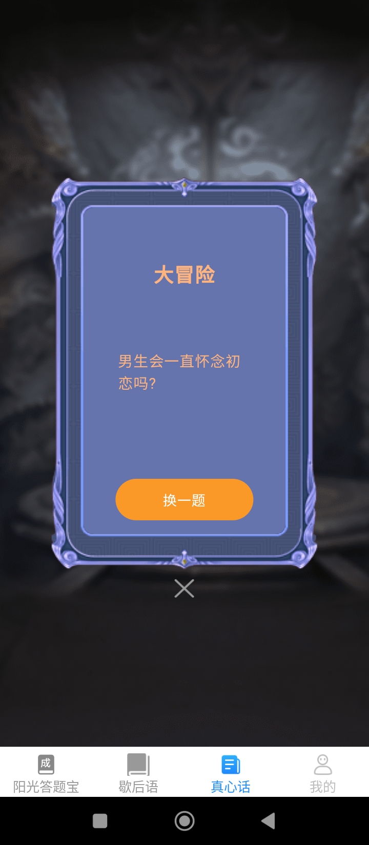 阳光答题宝网络网站_阳光答题宝网页版登录v1.6.9