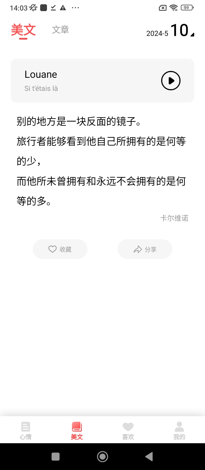 情感语录文案网络网站_情感语录文案网页版登录v22.5.17