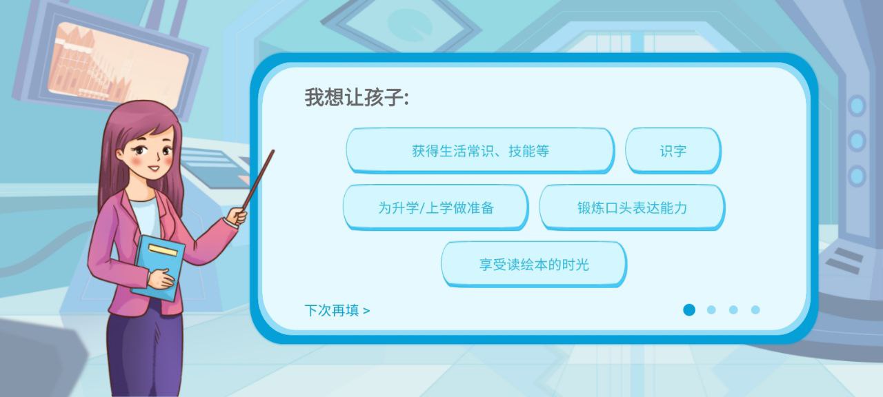 有声绘本故事app下载安装_有声绘本故事应用安卓版v3.7.3