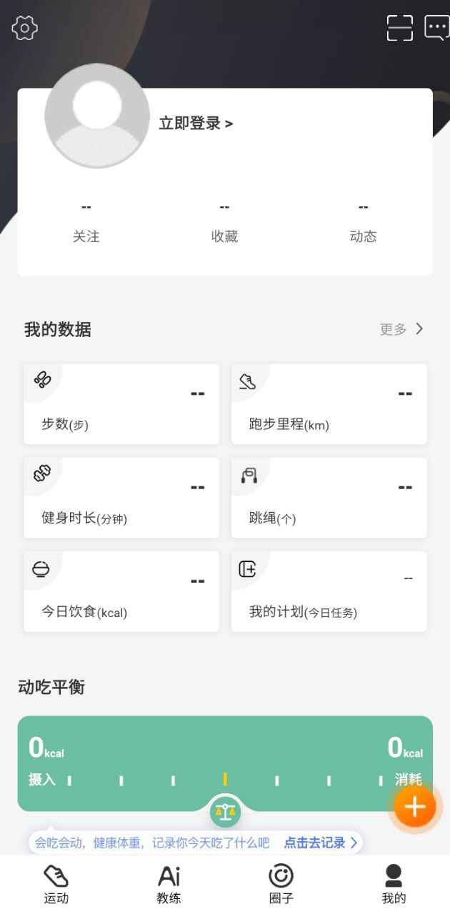 咪咕善跑app下载安卓版_咪咕善跑应用免费下载v6.13.4