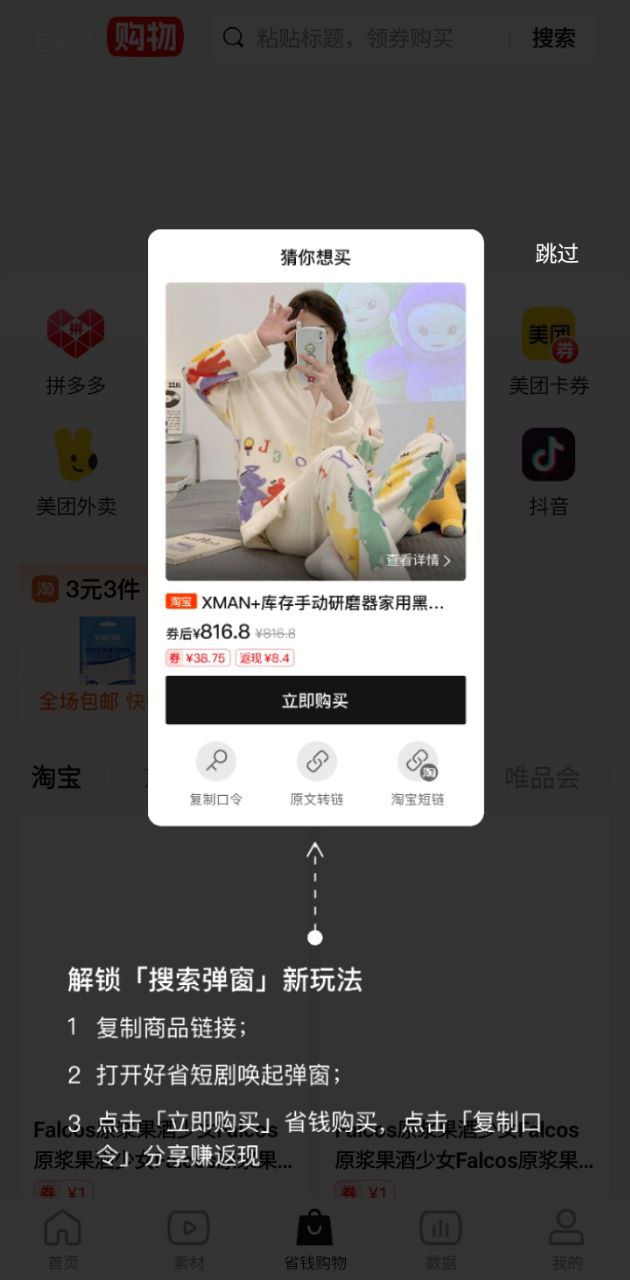 好省短剧app下载安装_好省短剧应用安卓版v1.3.9