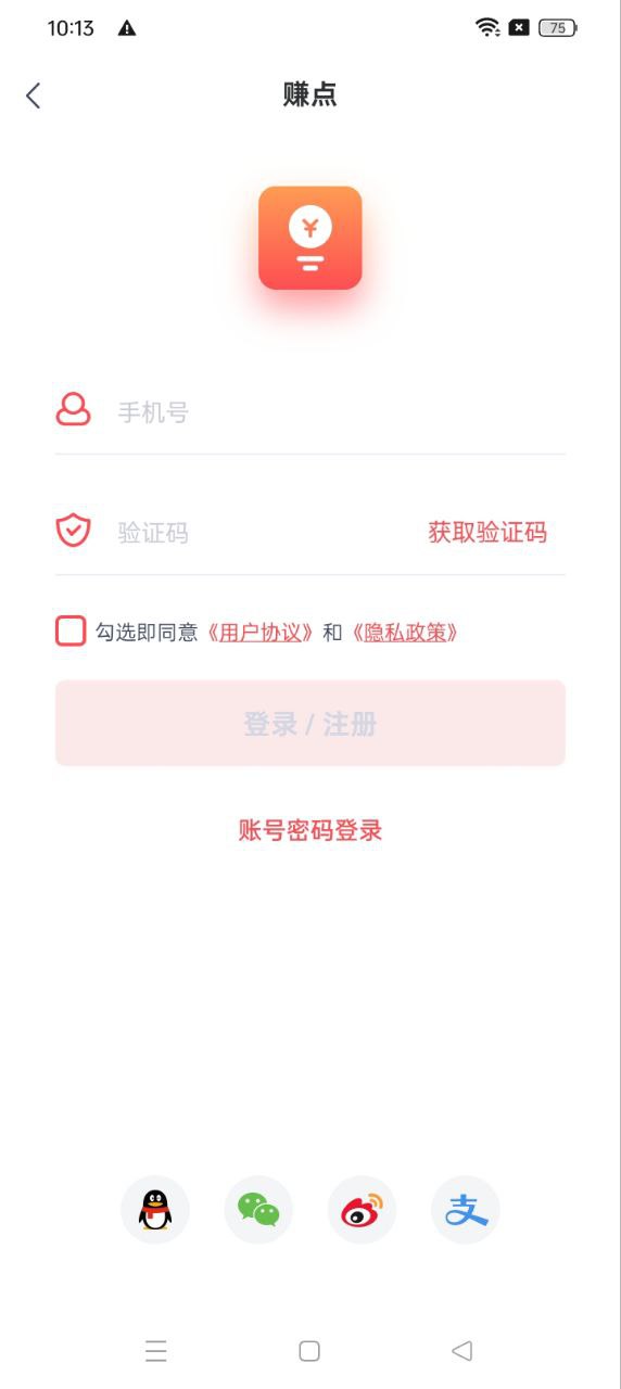 赚点app2024下载_赚点安卓软件最新下载安装v4.6.0