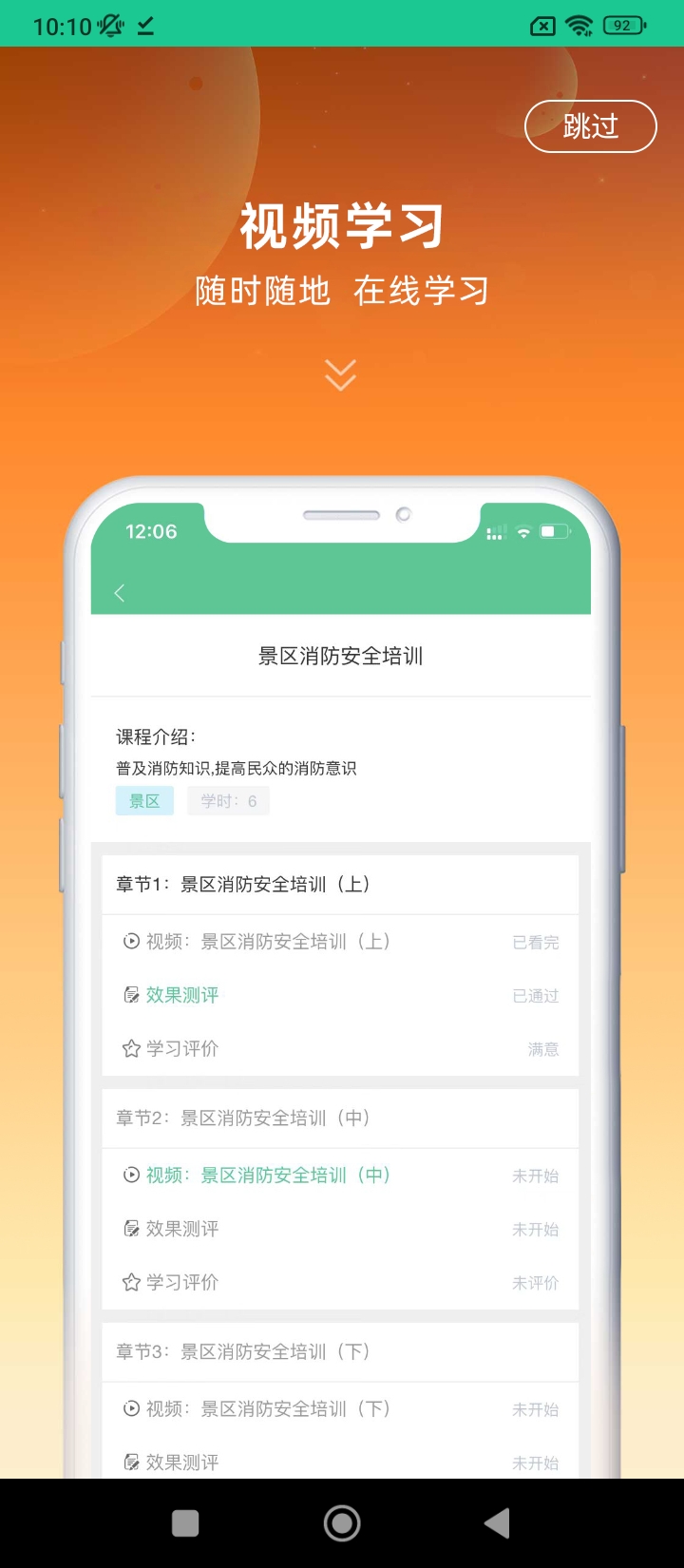 深游安app网站_深游安app开户网站v1.0.7