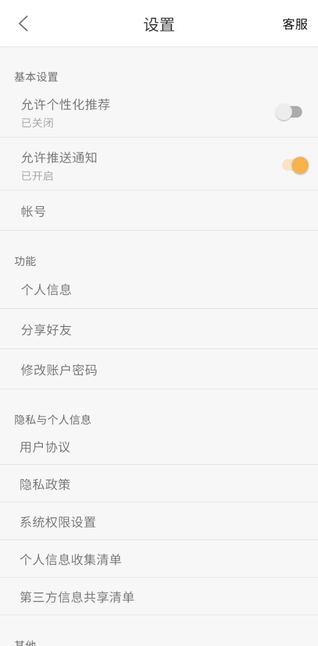 免费下载男衣邦穿衣搭配最新版_男衣邦穿衣搭配app注册v7.9.1