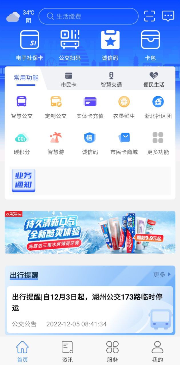 湖州掌上通网络网站_湖州掌上通网页版登录v5.0.0