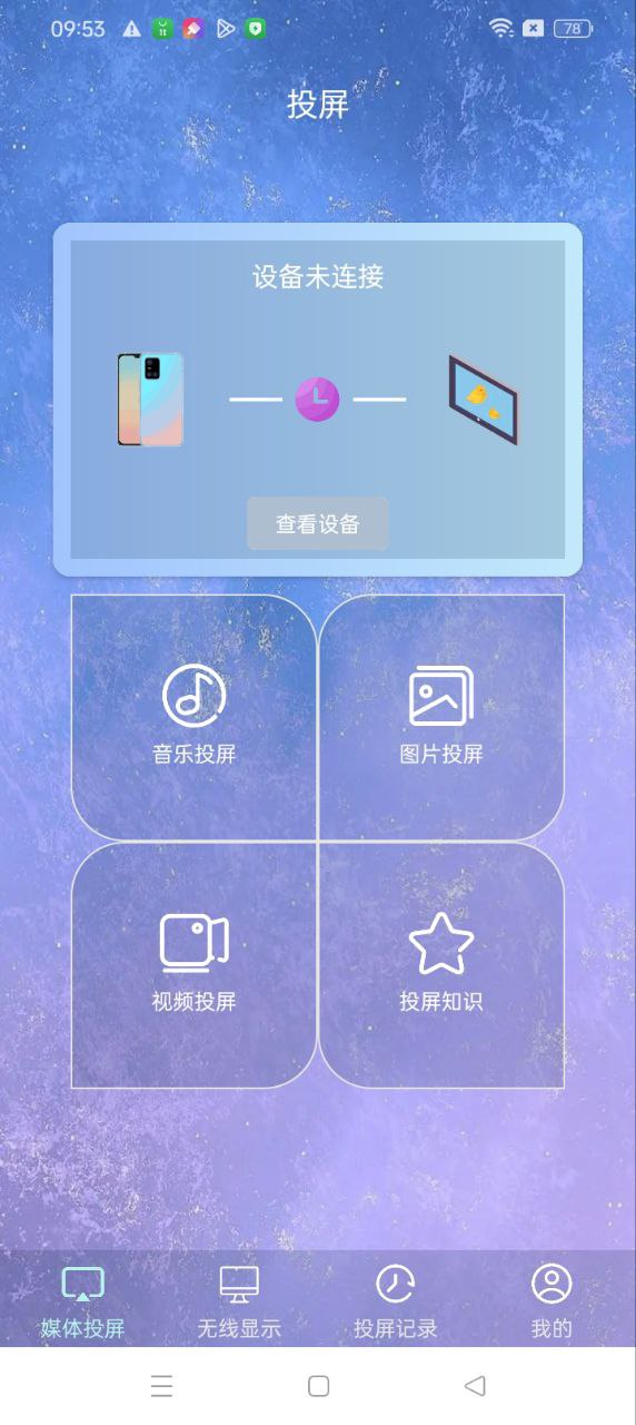 万能WIFI连接手机版_万能WIFI连接客户端手机版下载v2.0