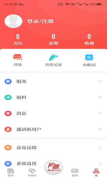 石榴云网络网站_石榴云网页版登录v5.1.1