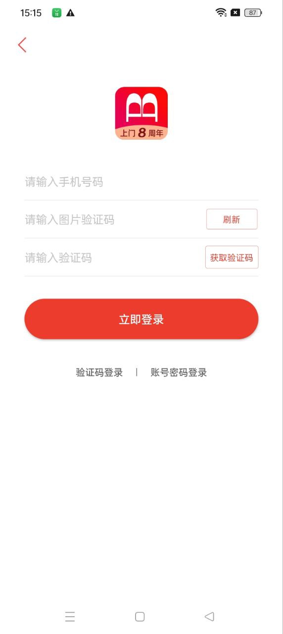 帮到家app网站_帮到家app开户网站v4.9.3