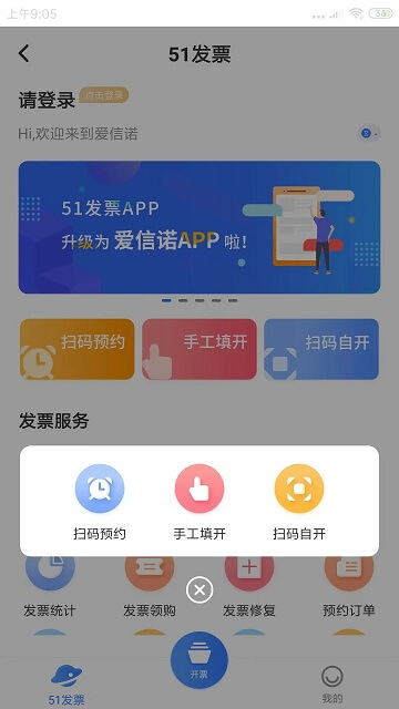 爱信诺注册登陆_爱信诺手机版appv3.0.1