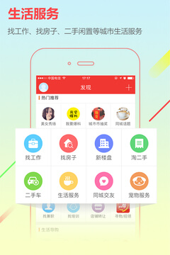 城市通app下载安装最新版本_城市通应用纯净版v8.0.6