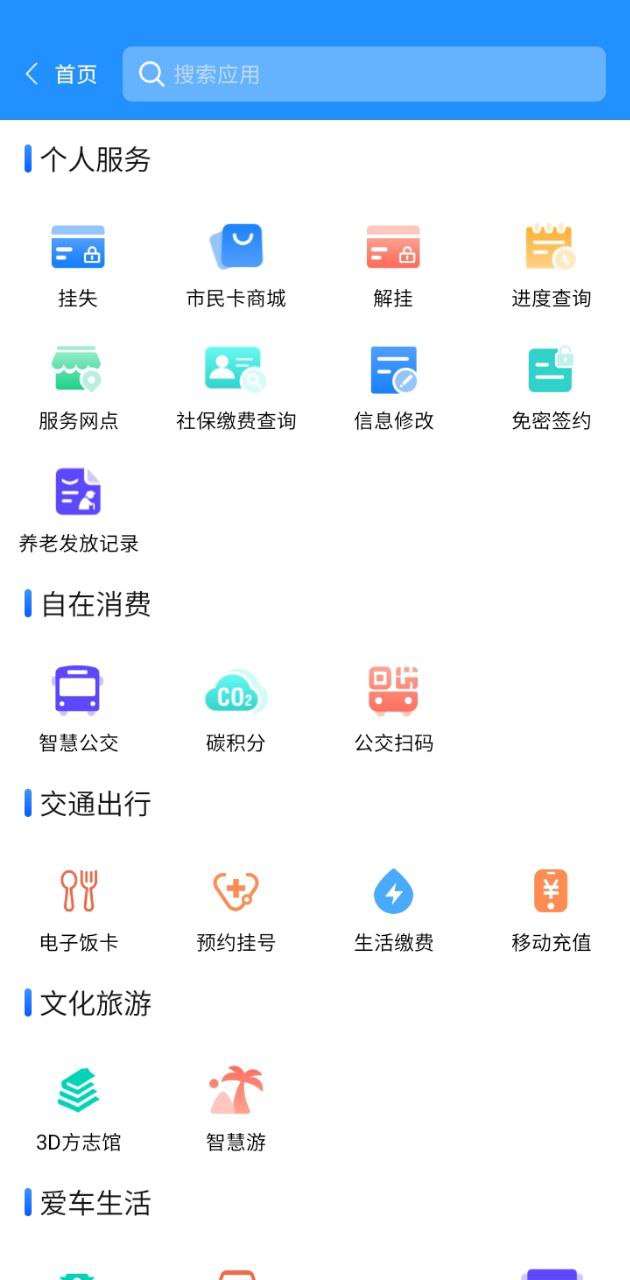 湖州掌上通网络网站_湖州掌上通网页版登录v5.0.0