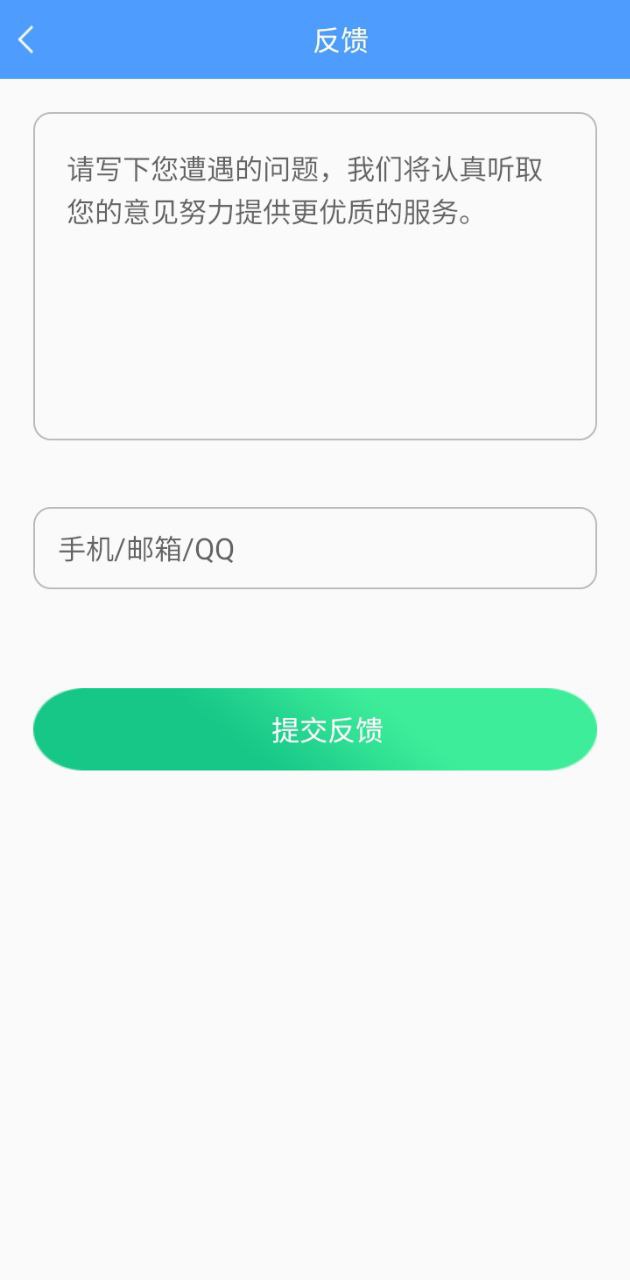 快速充电加速app下载安装_快速充电加速应用安卓版v1.4.1