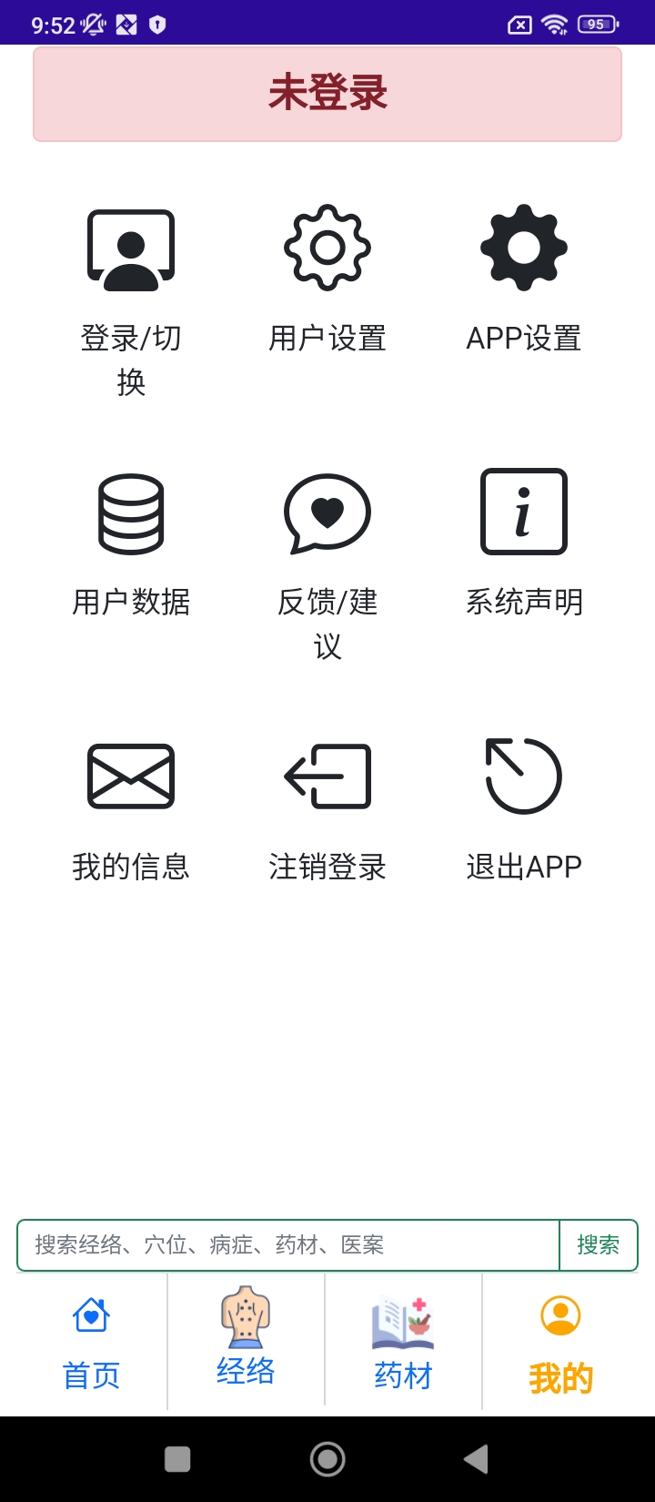 自学成医app下载安装_自学成医应用安卓版v1.1.7