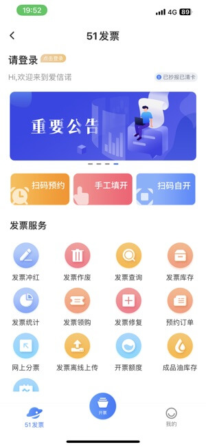 爱信诺注册登陆_爱信诺手机版appv3.0.1