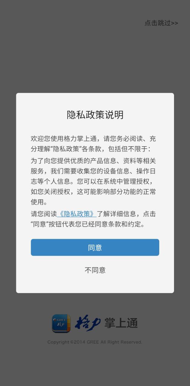 格力掌上通app下载2024_格力掌上通安卓软件最新版v2.4.20