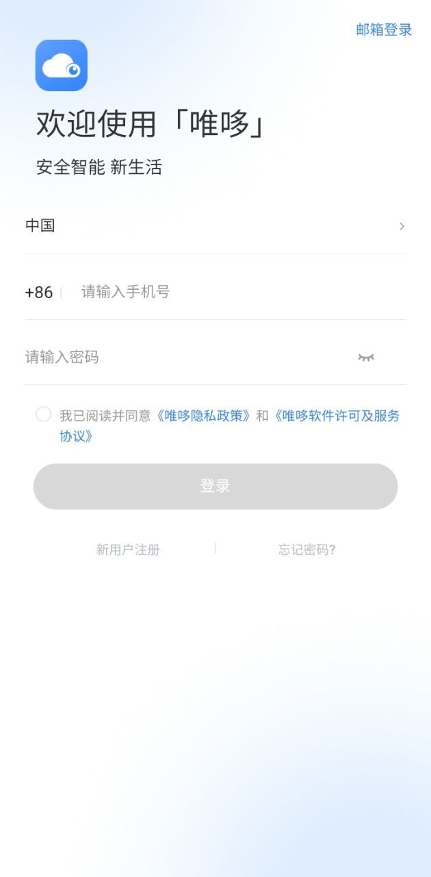 唯哆app下载免费下载_唯哆平台app纯净版v2.7.2