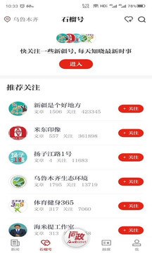 石榴云网络网站_石榴云网页版登录v5.1.1