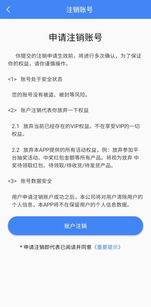 快速充电加速app下载安装_快速充电加速应用安卓版v1.4.1