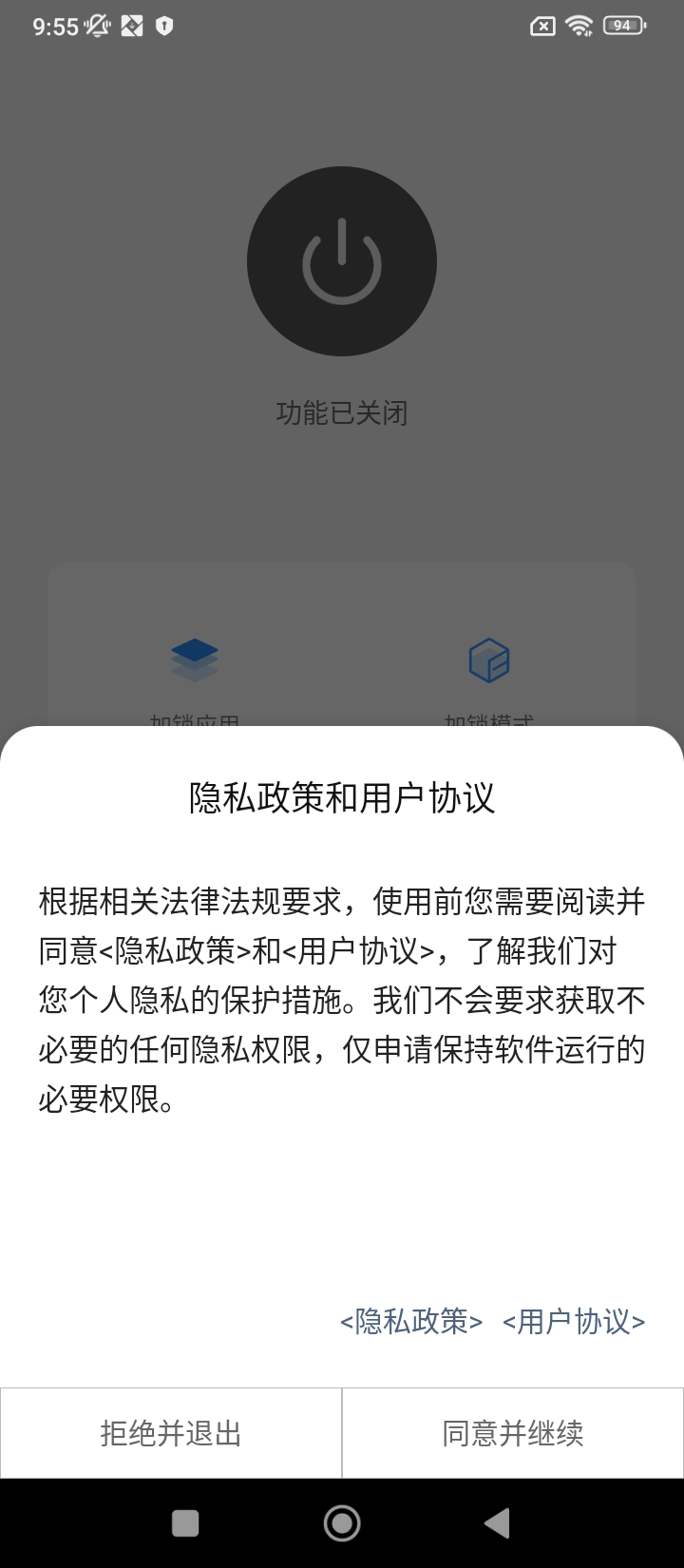 人脸应用锁2024下载安卓_人脸应用锁安卓永久免费版v1.7.1