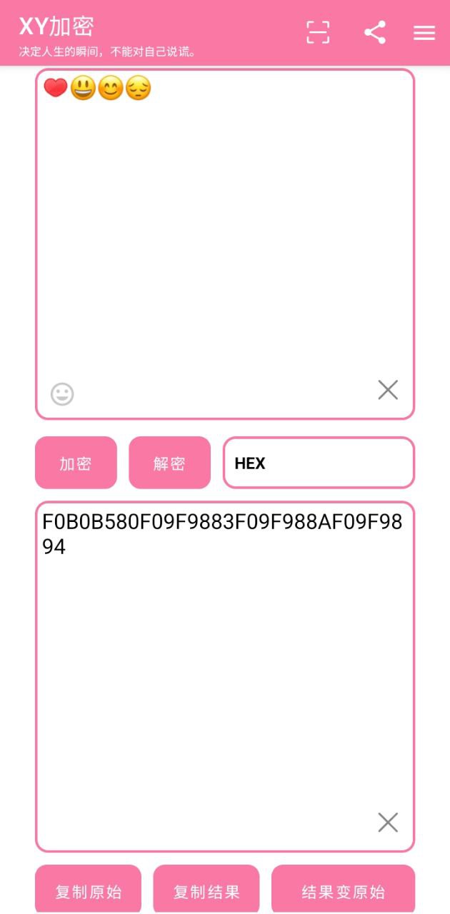 XY加密网络网站_XY加密网页版登录v1.3.1