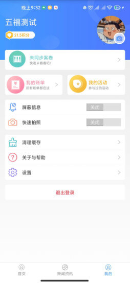 苏州微城管app下载安装_苏州微城管应用安卓版v1.5.9