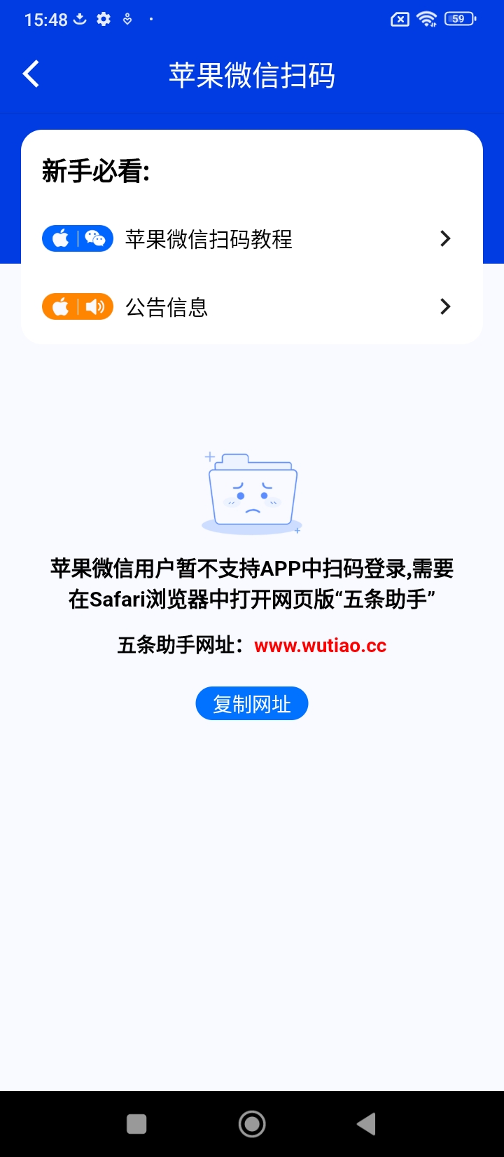 五条助手app下载免费下载_五条助手平台app纯净版v1.0.0