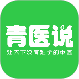 青医说注册登陆_青医说手机版appv1.0.6